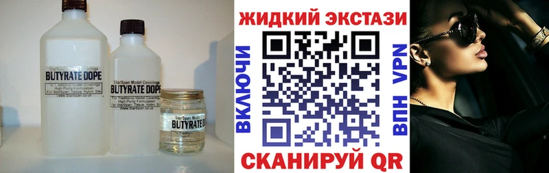 Бутират вода  Южно-Сухокумск 