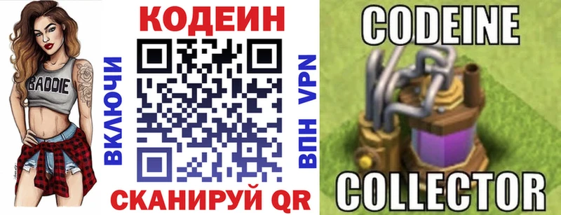 Кодеиновый сироп Lean Purple Drank  Южно-Сухокумск 