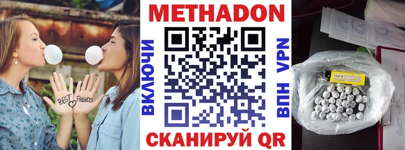 Метадон мёд  где найти   Южно-Сухокумск 