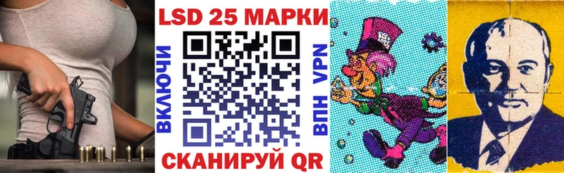 Марки 25I-NBOMe 1500мкг  Южно-Сухокумск 